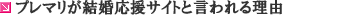 �v���}�������������T�C�g�ƌ����闝�R