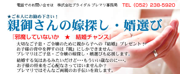 �����{�l�ɂ����߉������I�@�e�䂳��̉ŒT���E���I��