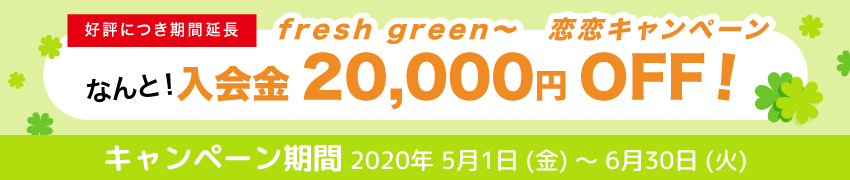 Campaign