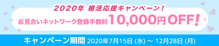 Campaign