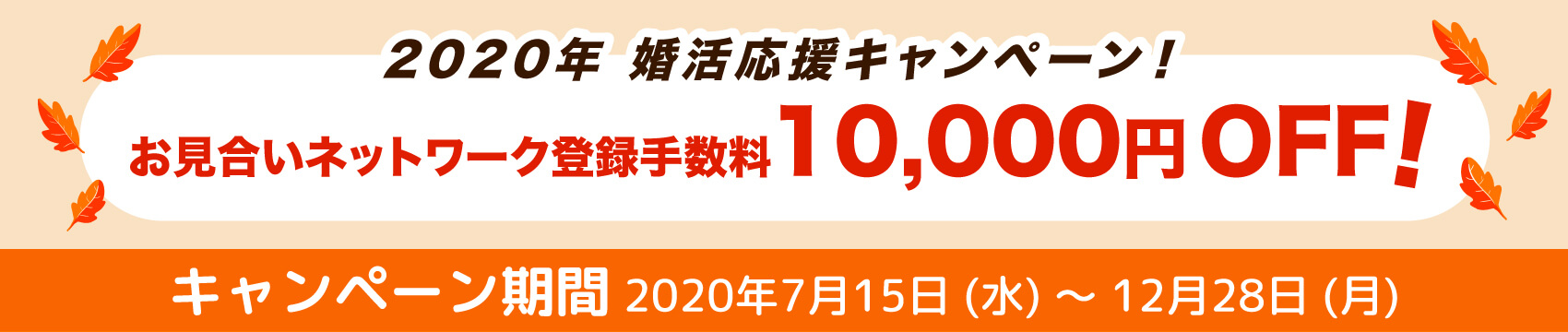 Campaign