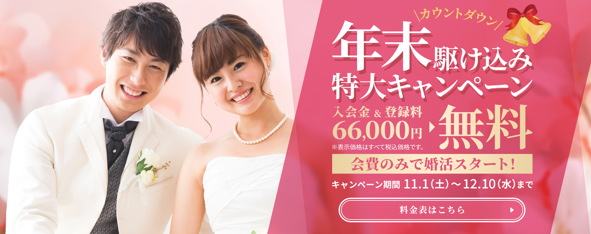 オータムキャンペーン開催中！